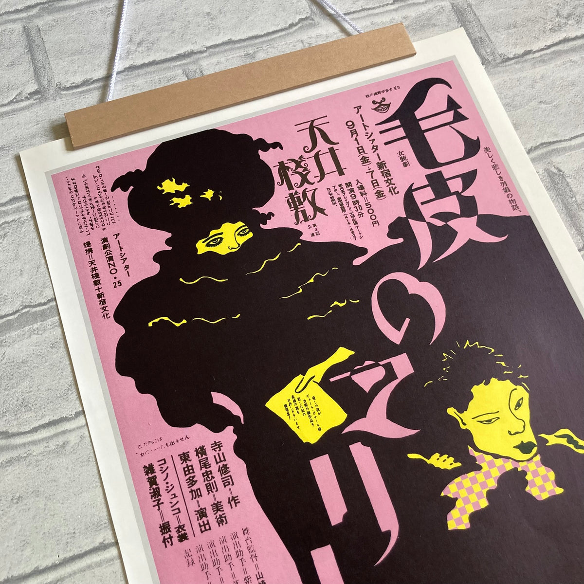 1978 Tadanori Yokoo Poster
