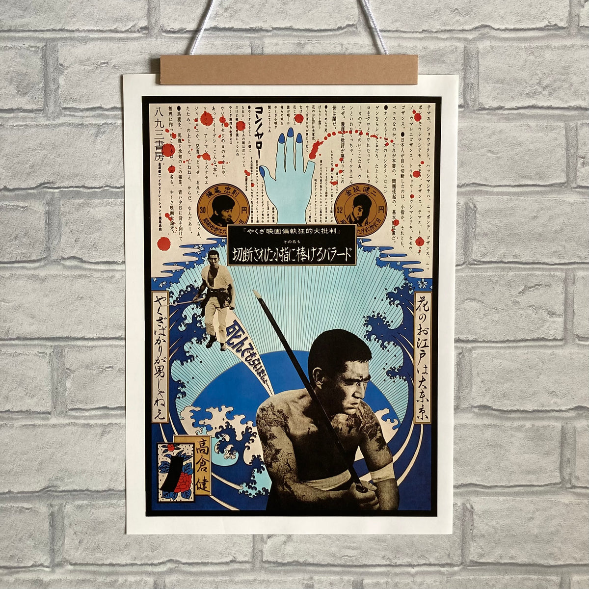 1978 Tadanori Yokoo Poster
