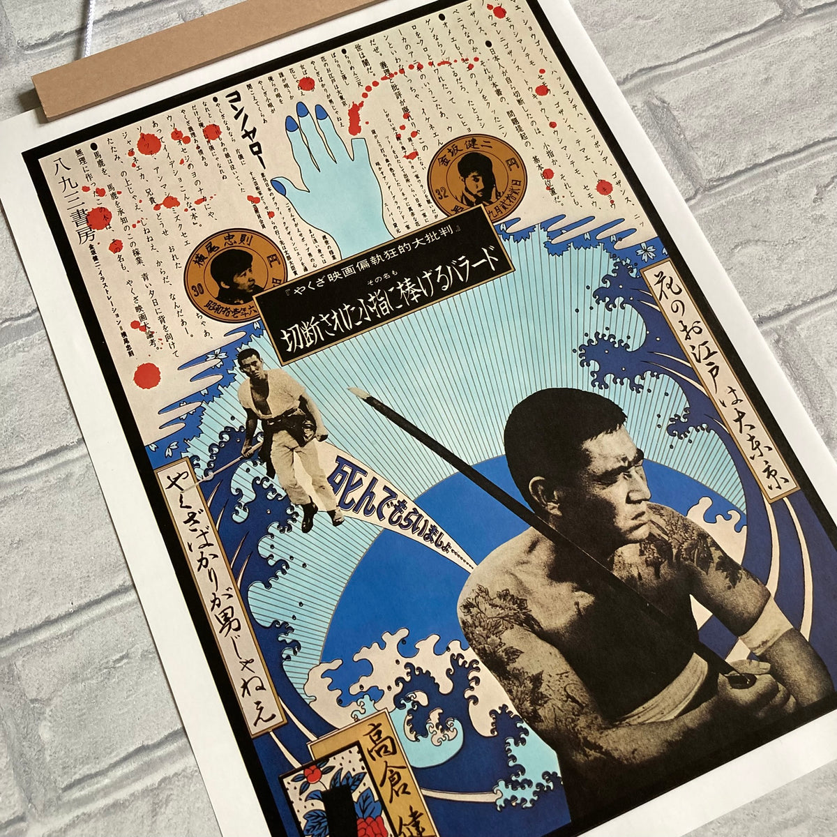 1978 Tadanori Yokoo Poster