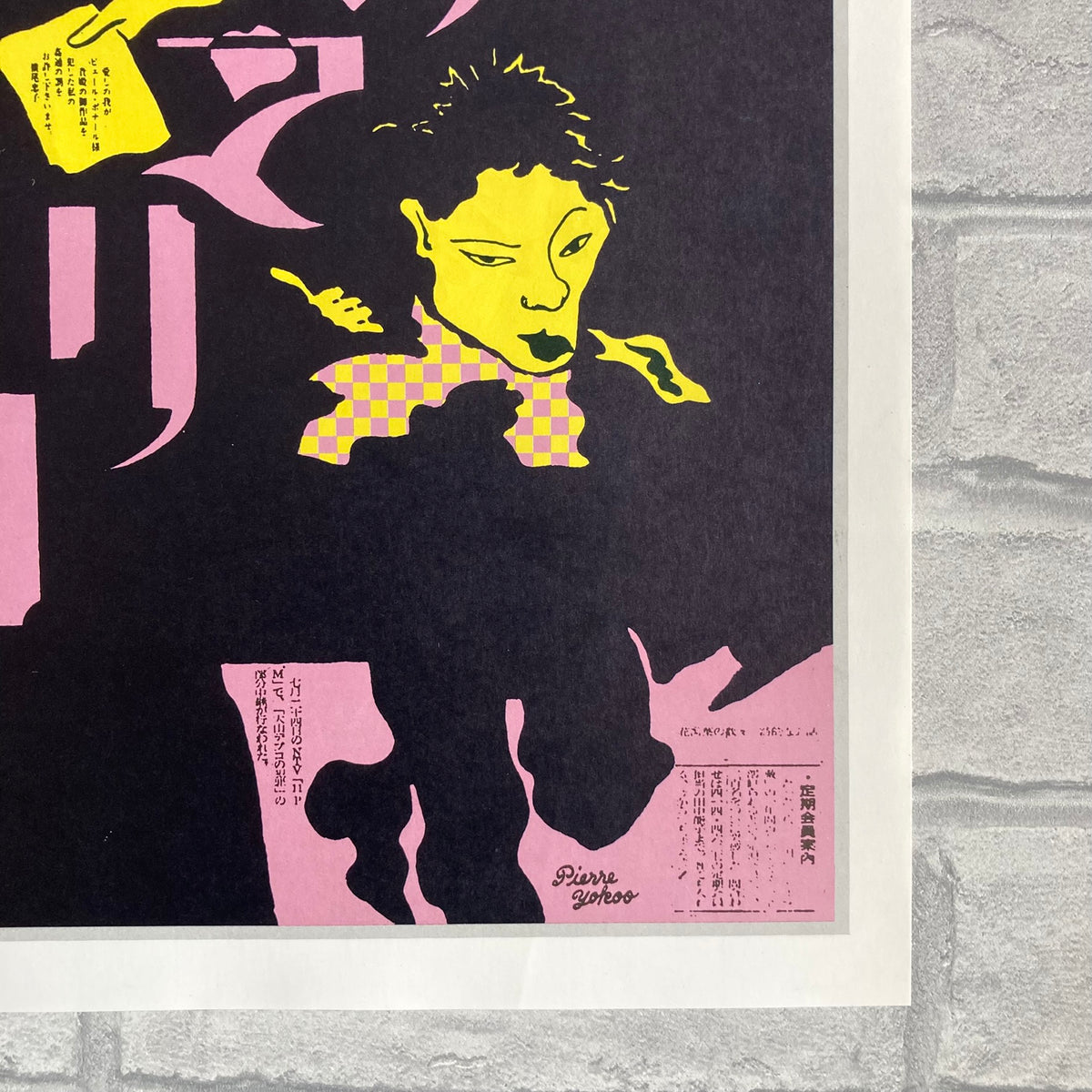 1978 Tadanori Yokoo Poster