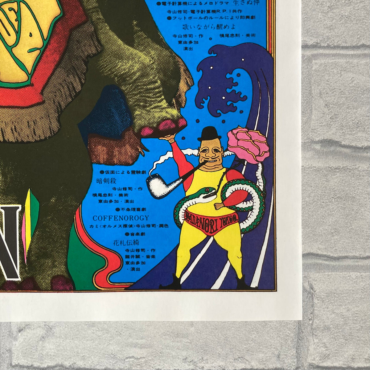 1978 Tadanori Yokoo Poster