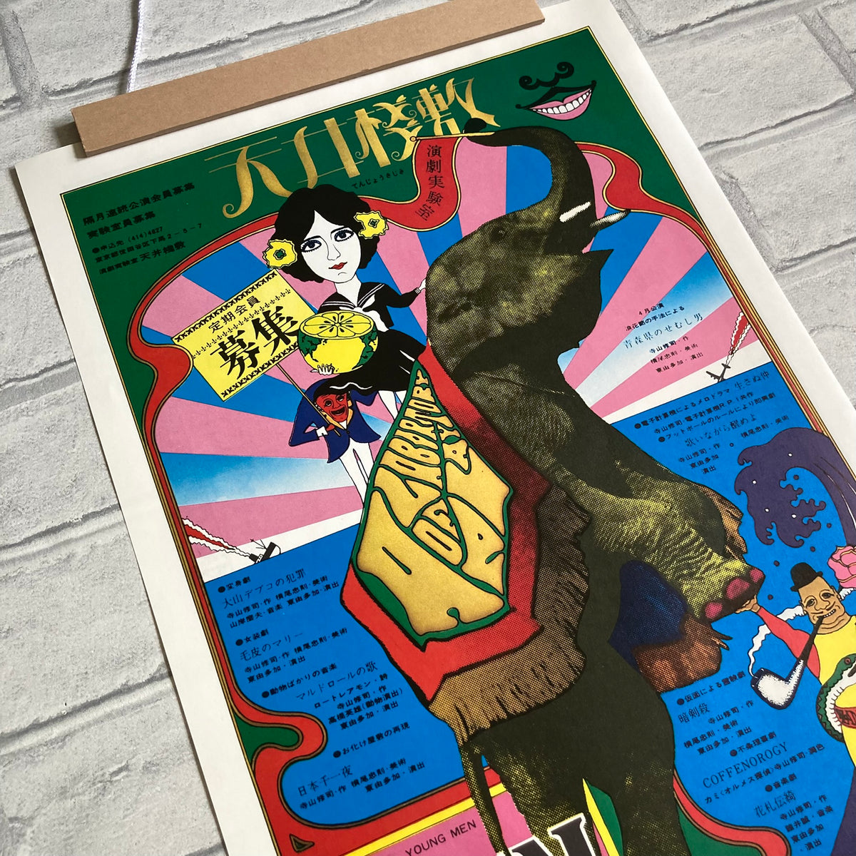 1978 Tadanori Yokoo Poster