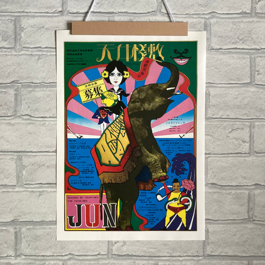 1978 Tadanori Yokoo Poster