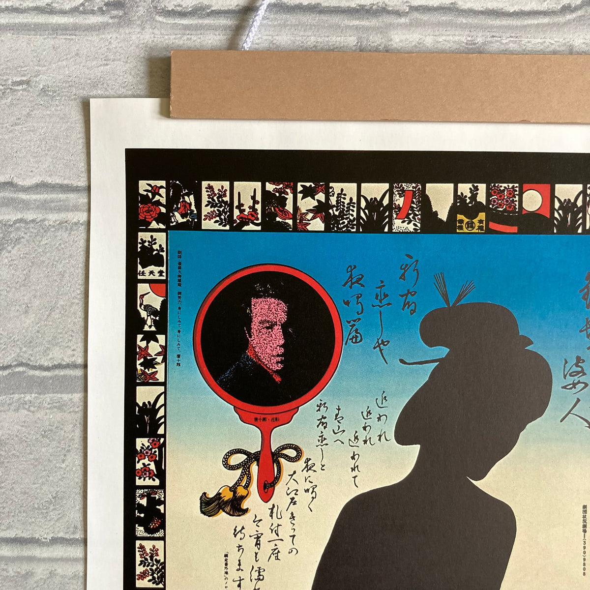 1978 Tadanori Yokoo Poster
