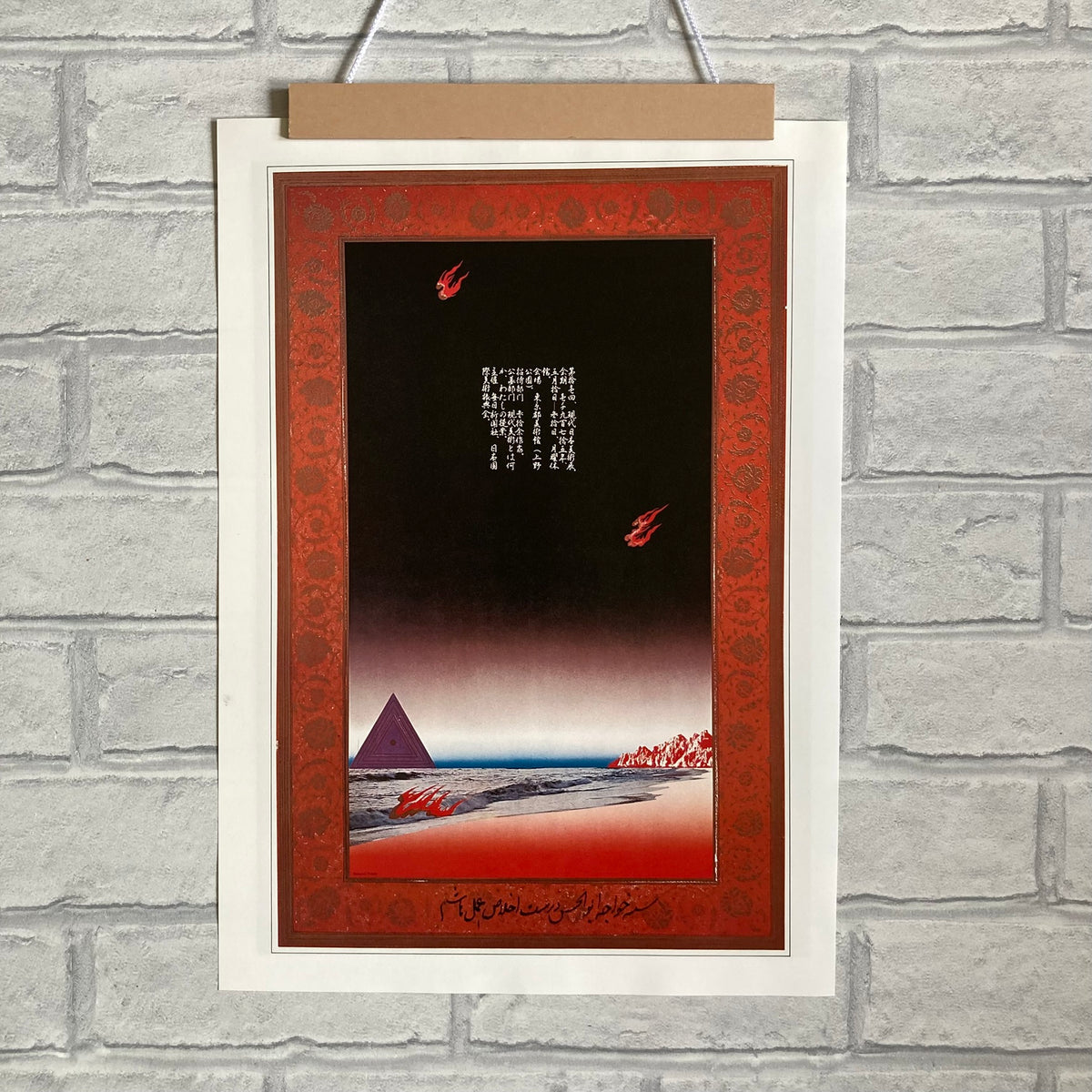 1978 Tadanori Yokoo Poster