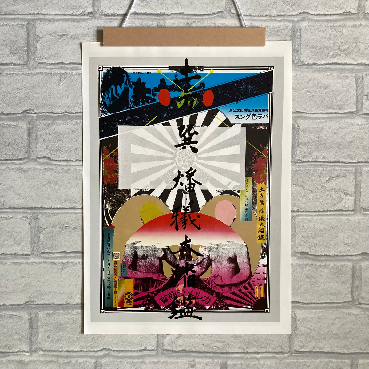 1978 Tadanori Yokoo Poster