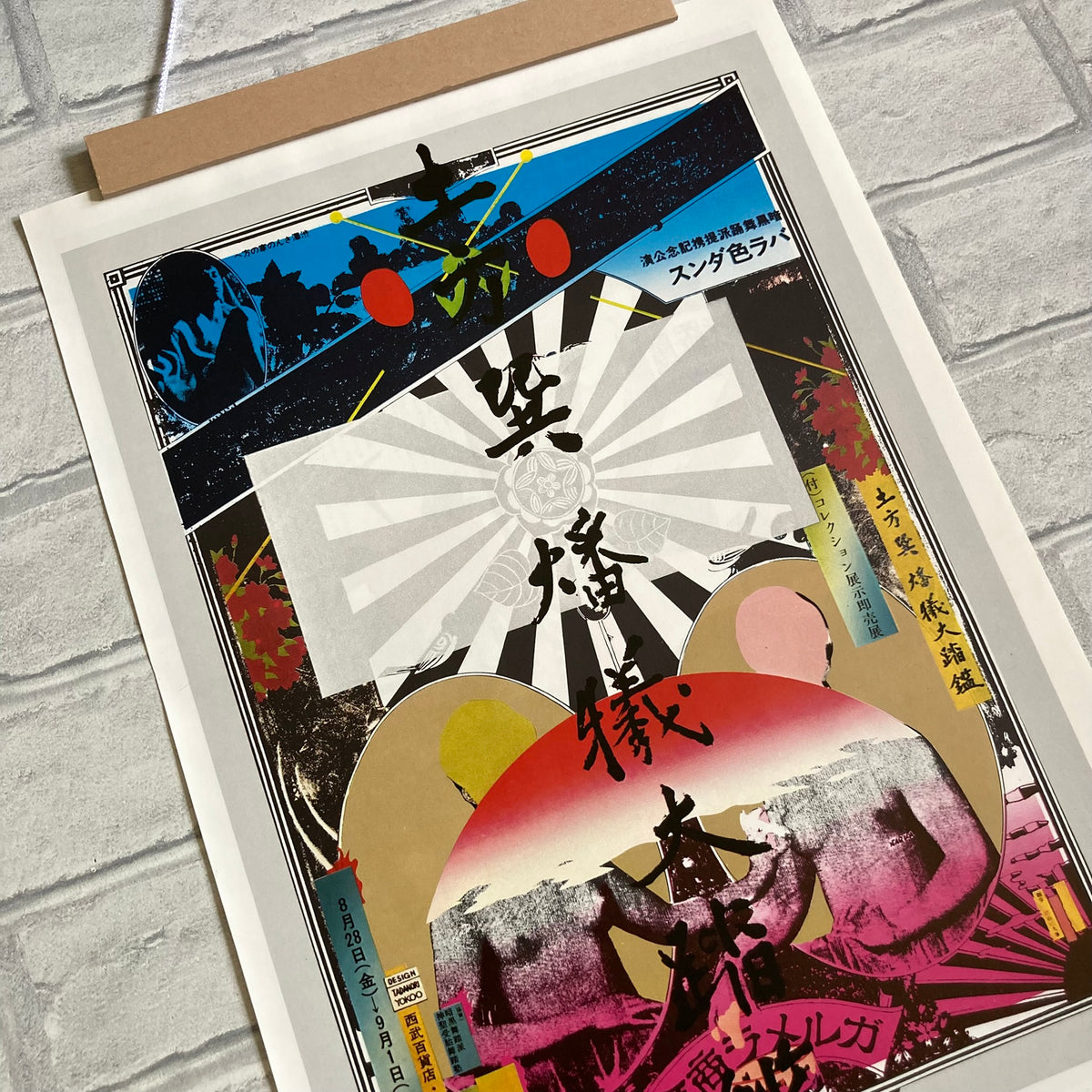 1978 Tadanori Yokoo Poster