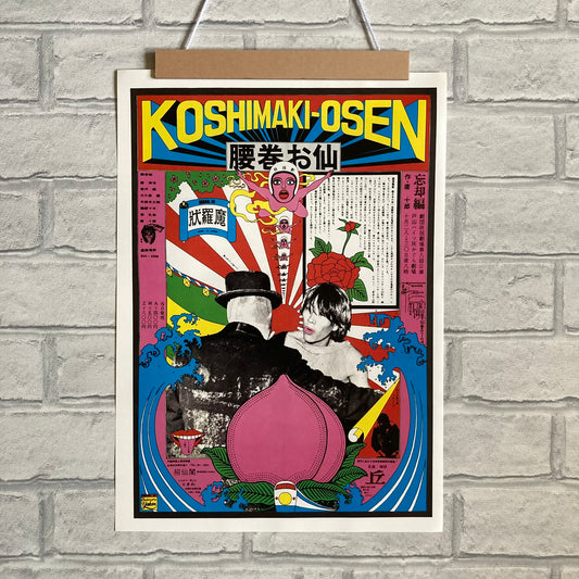 1978 Tadanori Yokoo Poster