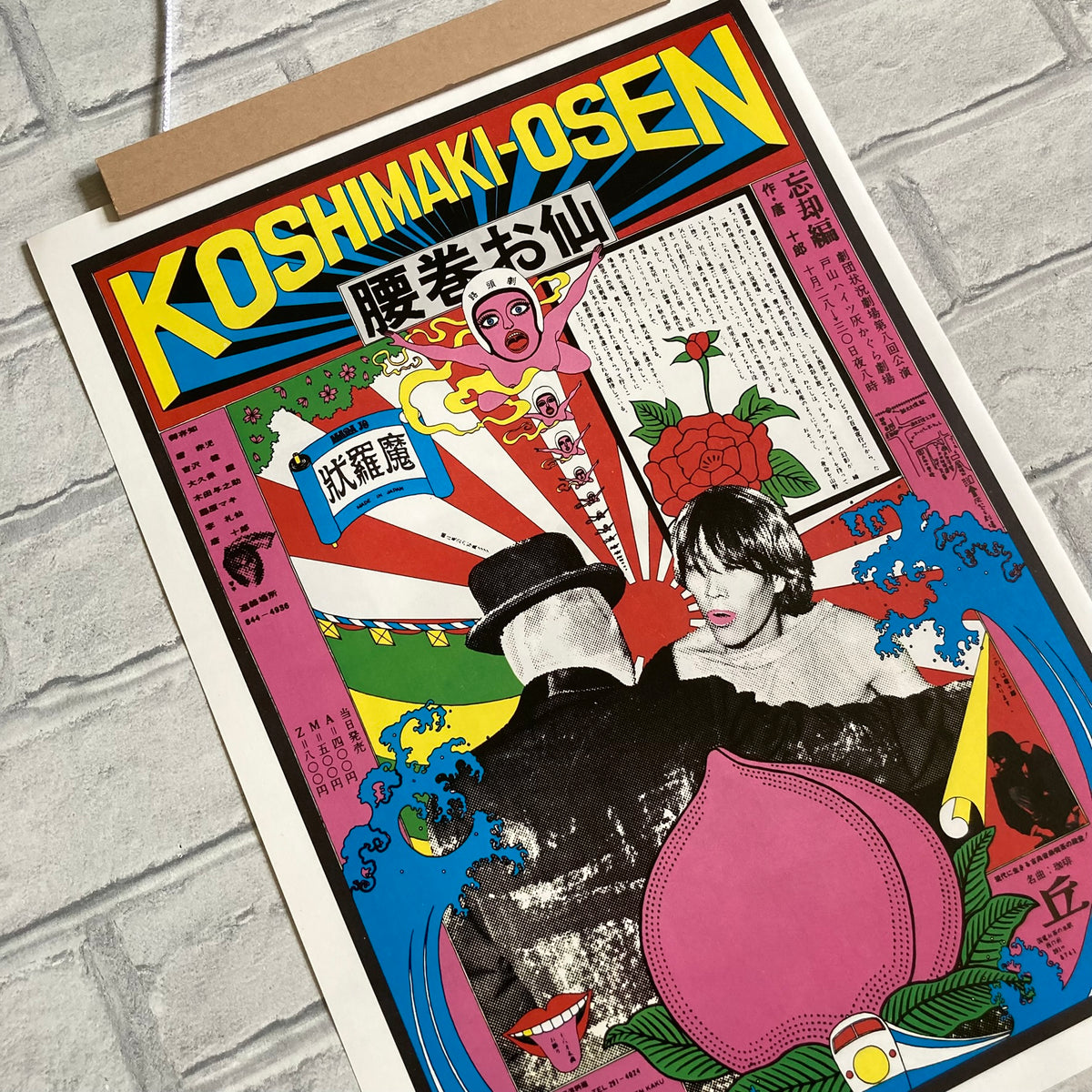 1978 Tadanori Yokoo Poster