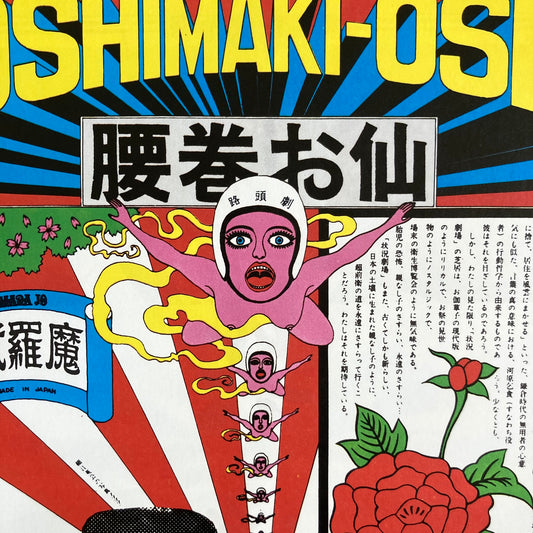 1978 Tadanori Yokoo Poster