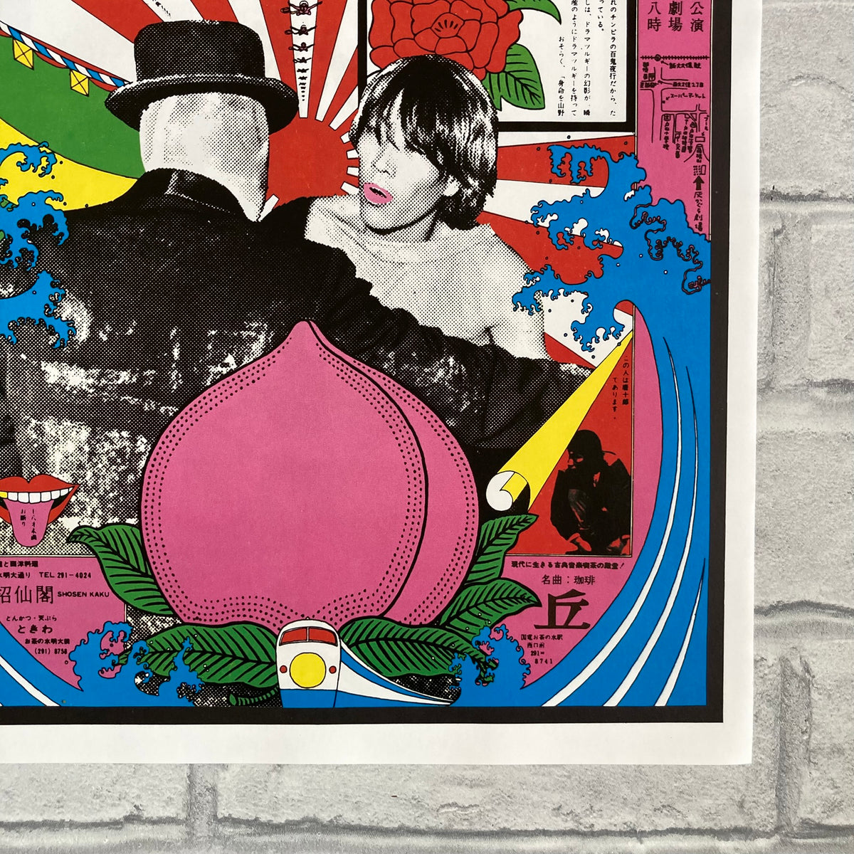 1978 Tadanori Yokoo Poster